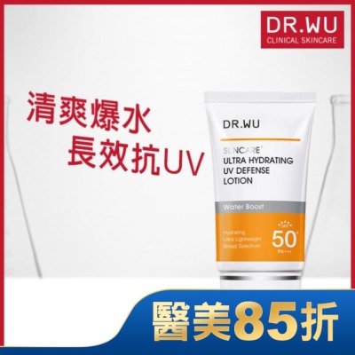 DR.WU DR.WU全能保濕清爽防曬乳 35ML