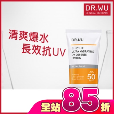 DR.WU - DR.WU全能保濕清爽防曬乳 35ML