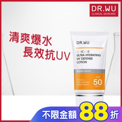 DR.WU DR.WU全能保濕清爽防曬乳 35ML