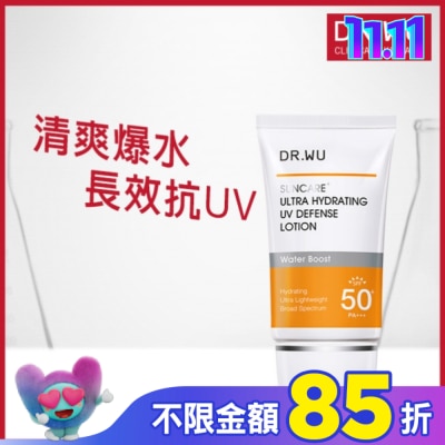DR.WU DR.WU全能保濕清爽防曬乳 35ML