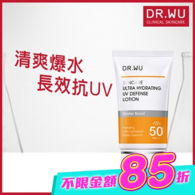 DR.WU - DR.WU全能保濕清爽防曬乳 35ML image