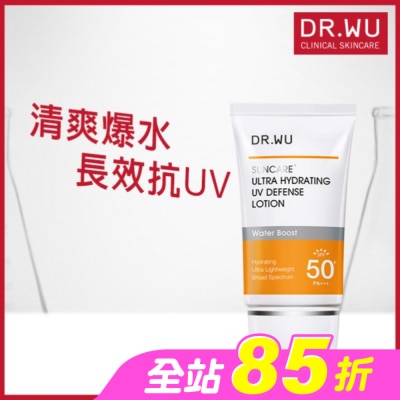 DR.WU - DR.WU全能保濕清爽防曬乳 35ML