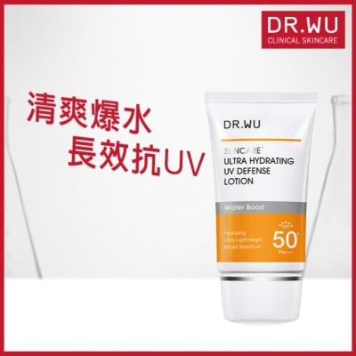 DR.WU DR.WU全能保濕清爽防曬乳 35ML