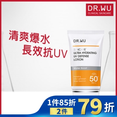 DR.WU DR.WU全能保濕清爽防曬乳 35ML