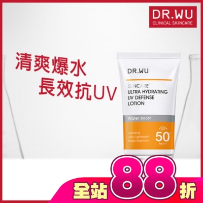 DR.WU - DR.WU全能保濕清爽防曬乳 35ML