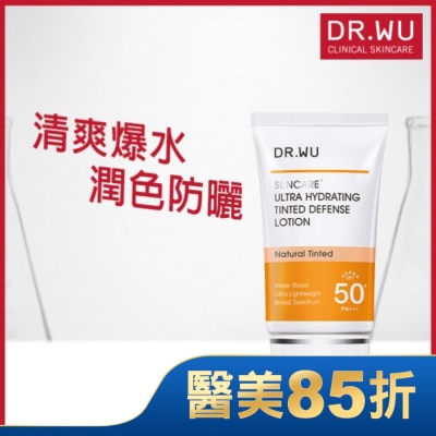 DR.WU DR.WU全能保濕潤色防曬乳 35ML