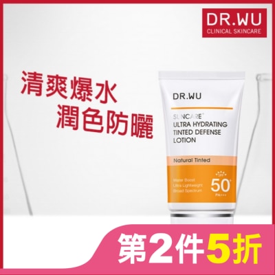 DR.WU DR.WU全能保濕潤色防曬乳 35ML