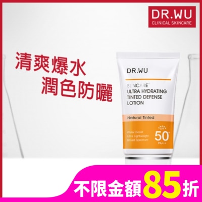 DR.WU DR.WU全能保濕潤色防曬乳 35ML
