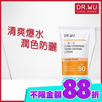 DR.WU DR.WU全能保濕潤色防曬乳 35ML image