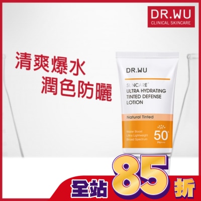 DR.WU DR.WU全能保濕潤色防曬乳 35ML