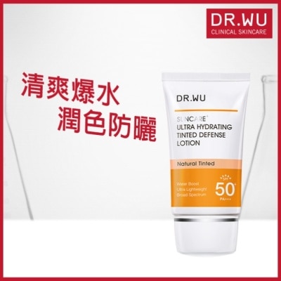 DR.WU DR.WU全能保濕潤色防曬乳 35ML