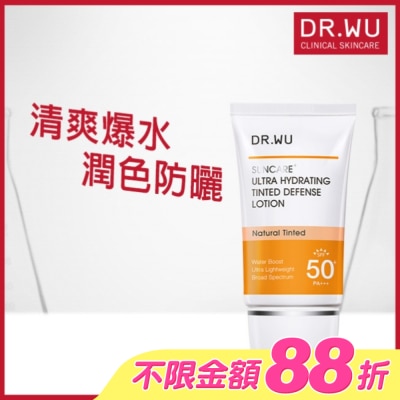 DR.WU - DR.WU全能保濕潤色防曬乳 35ML