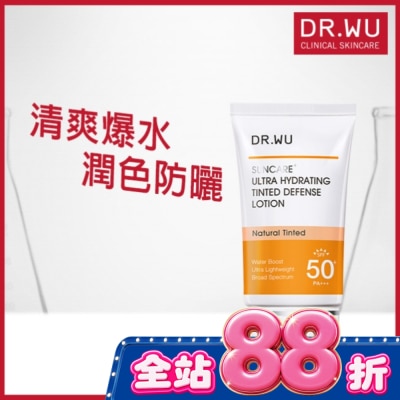 DR.WU - DR.WU全能保濕潤色防曬乳 35ML image