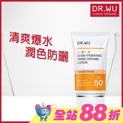 DR.WU - DR.WU全能保濕潤色防曬乳 35ML