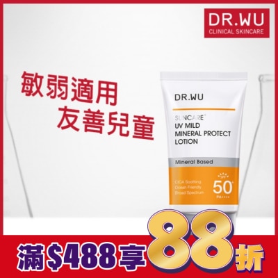DR.WU DR.WU低敏物理舒緩防曬乳 35ML