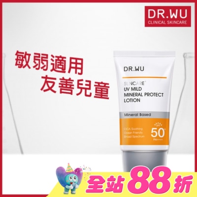 DR.WU - DR.WU低敏物理舒緩防曬乳 35ML
