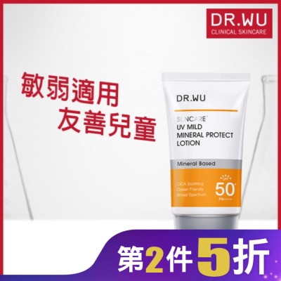 DR.WU DR.WU低敏物理舒緩防曬乳 35ML