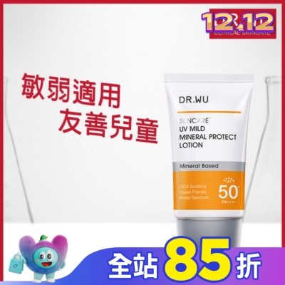 DR.WU DR.WU低敏物理舒緩防曬乳 35ML