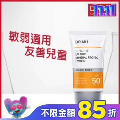 DR.WU DR.WU低敏物理舒緩防曬乳 35ML