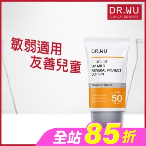 DR.WU低敏物理舒緩防曬乳 35ML