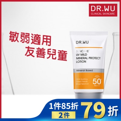DR.WU DR.WU低敏物理舒緩防曬乳 35ML