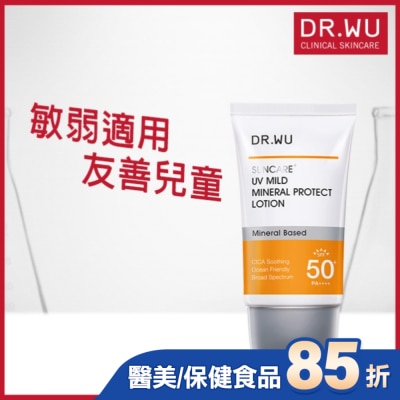 DR.WU DR.WU低敏物理舒緩防曬乳 35ML