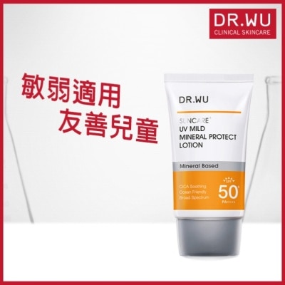 DR.WU DR.WU低敏物理舒緩防曬乳 35ML