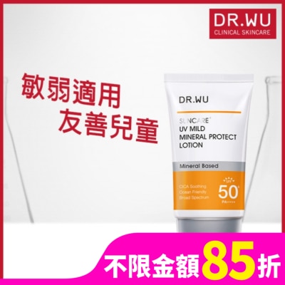 DR.WU DR.WU低敏物理舒緩防曬乳 35ML