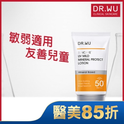 DR.WU DR.WU低敏物理舒緩防曬乳 35ML