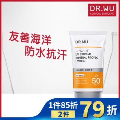 DR.WU DR.WU極效物理舒緩防曬乳 35ML