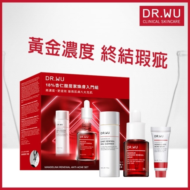 DR.WU 18%杏仁酸居家煥膚入門組