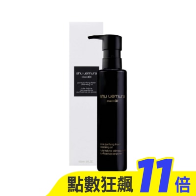 shu uemura 植村秀 SHU UEMURA植村秀 黑米精萃潔顏油(150ml)_專櫃公司貨