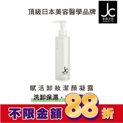 JCprogram JCprogram 賦活卸妝潔顏凝露 200ml