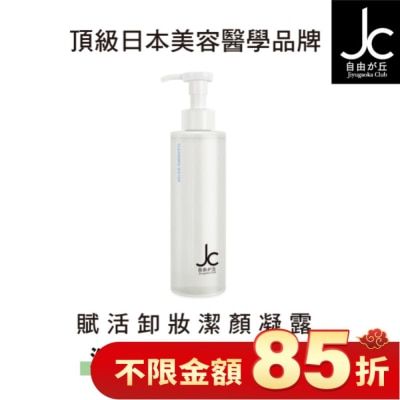 JCPROGRAM JCprogram 賦活卸妝潔顏凝露 200ml