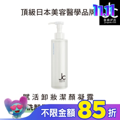 JCprogram JCprogram 賦活卸妝潔顏凝露 200ml