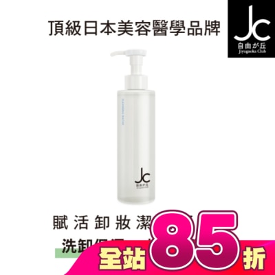 JCPROGRAM - JCprogram 賦活卸妝潔顏凝露 200ml
