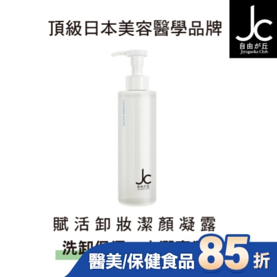 JCprogram JCprogram 賦活卸妝潔顏凝露 200ml
