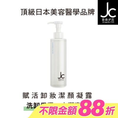 JCprogram - JCprogram 賦活卸妝潔顏凝露 200ml