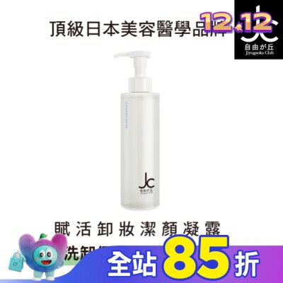 JCprogram JCprogram 賦活卸妝潔顏凝露 200ml