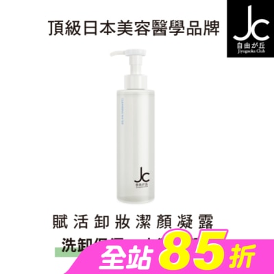 JCPROGRAM - JCprogram 賦活卸妝潔顏凝露 200ml