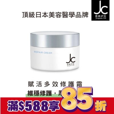 JCPROGRAM JCprogram 賦活多效修護霜 50g