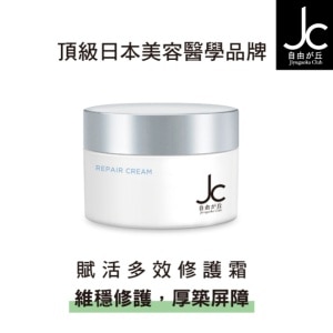 JCprogram 賦活多效修護霜 50g