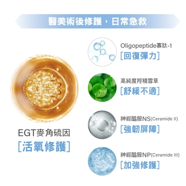 JCprogram 賦活多效修護霜 50g