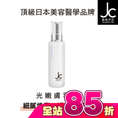 JCPROGRAM - JCprogram 光嫩膚乳液 60ml