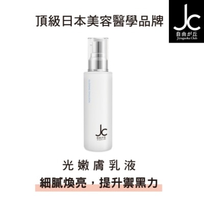 JCPROGRAM JCprogram 光嫩膚乳液 60ml