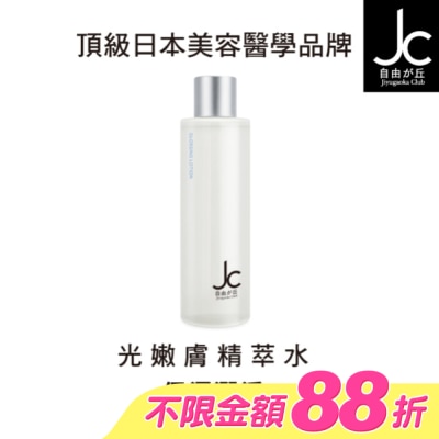 JCprogram - JCprogram 光嫩膚精萃水 200ml