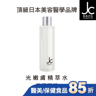JCprogram JCprogram 光嫩膚精萃水 200ml