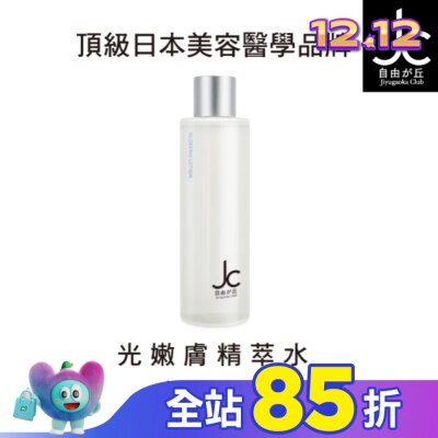 JCprogram JCprogram 光嫩膚精萃水 200ml