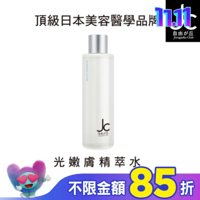 JCprogram JCprogram 光嫩膚精萃水 200ml