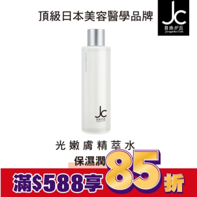 JCPROGRAM JCprogram 光嫩膚精萃水 200ml